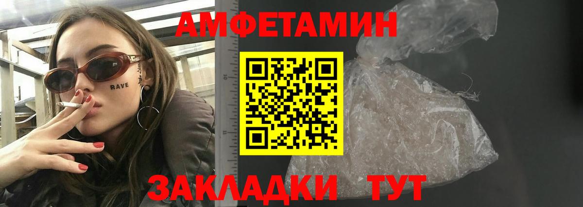 Амфетамин Premium Пушкино