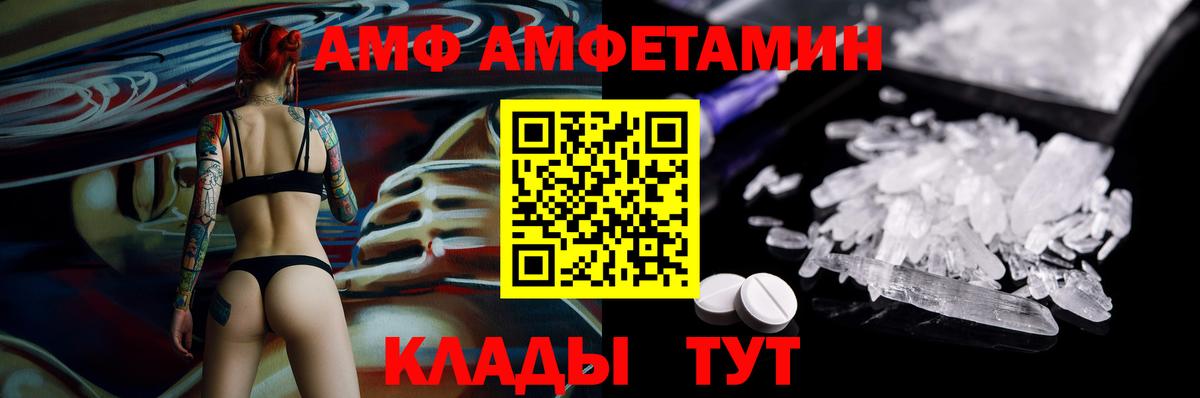 Amphetamine  Вход с VPN  Пушкино  Amphetamine VHQ 