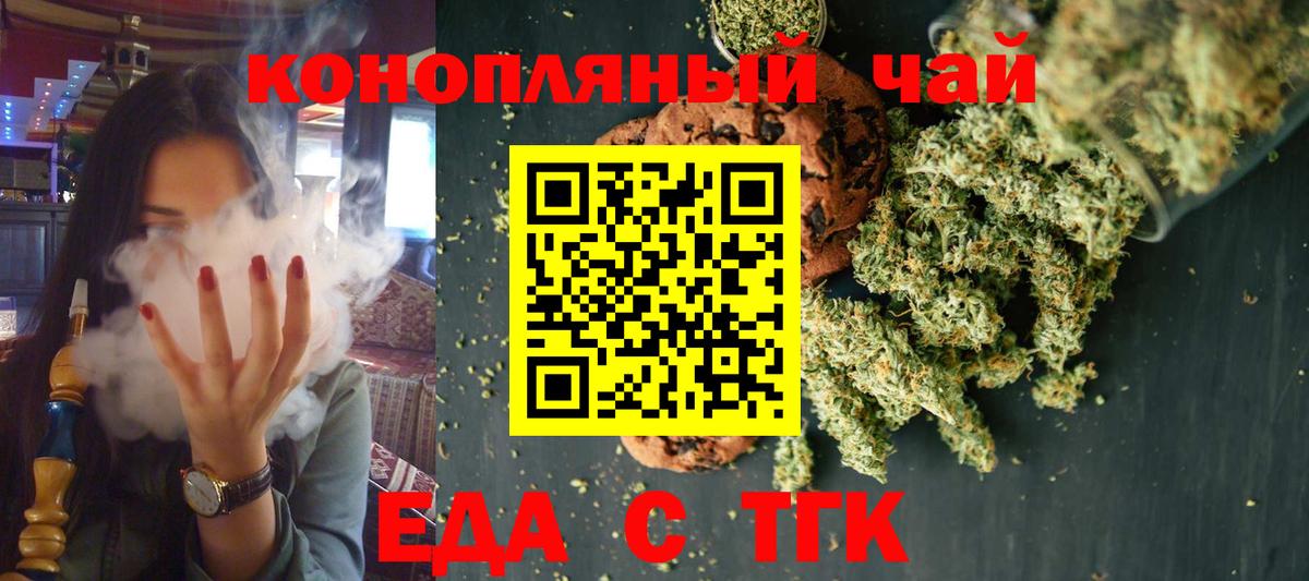 Canna-Cookies конопля  Вход с VPN  Пушкино 