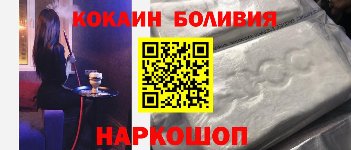 Пушкино  COCAIN Эквадор  магазин продажи   COCAIN  Вход с VPN  COCAIN FishScale 