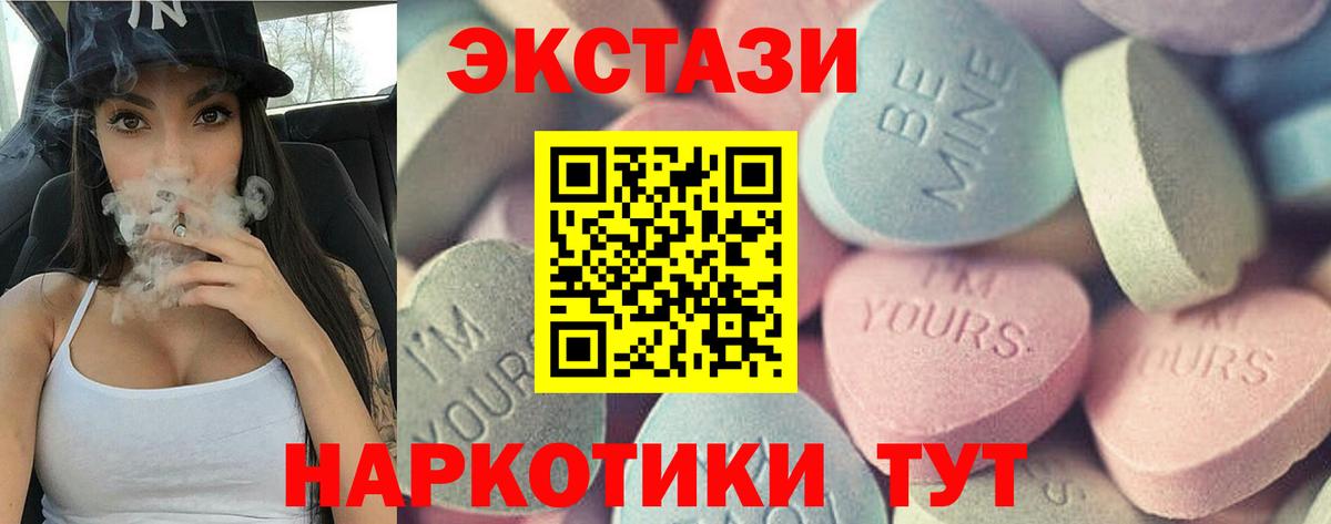 ЭКСТАЗИ VHQ  Вход с VPN  Ecstasy  Пушкино 