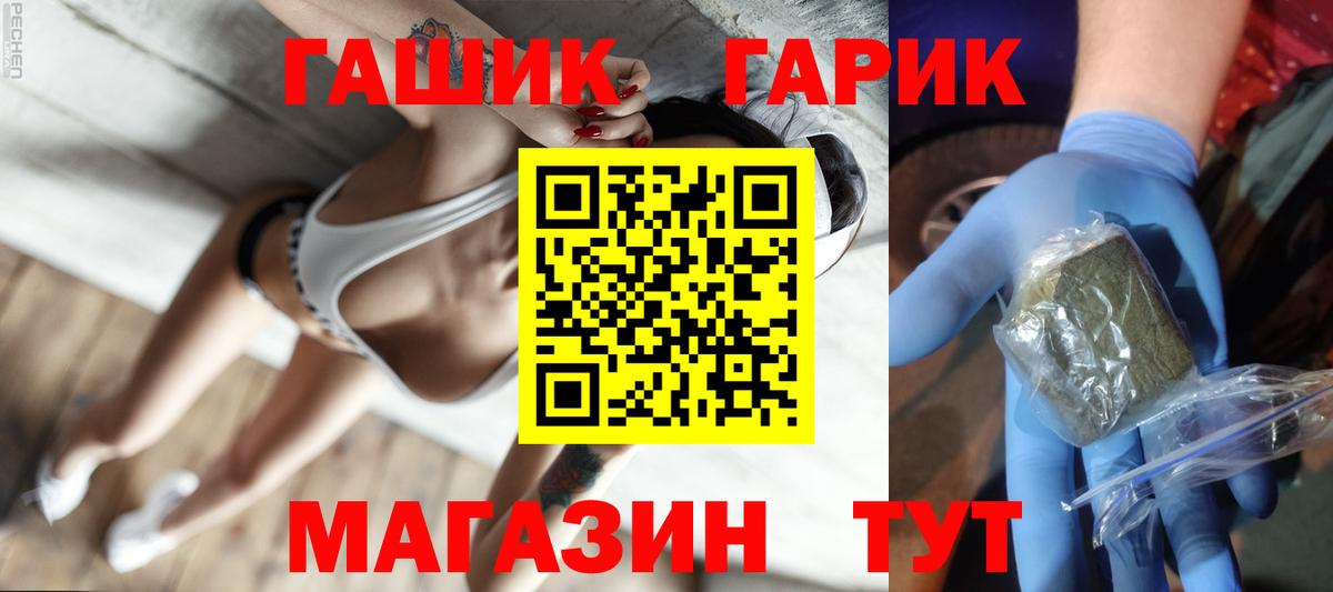 Гашиш hashish  Вход с VPN  Пушкино  ГАШ хэш 