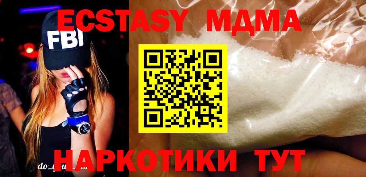 MDMA VHQ  MDMA кристаллы  Пушкино  Вход с VPN 