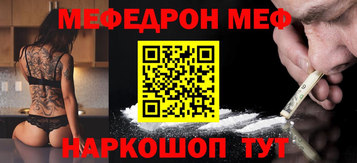 Мефедрон мука Пушкино
