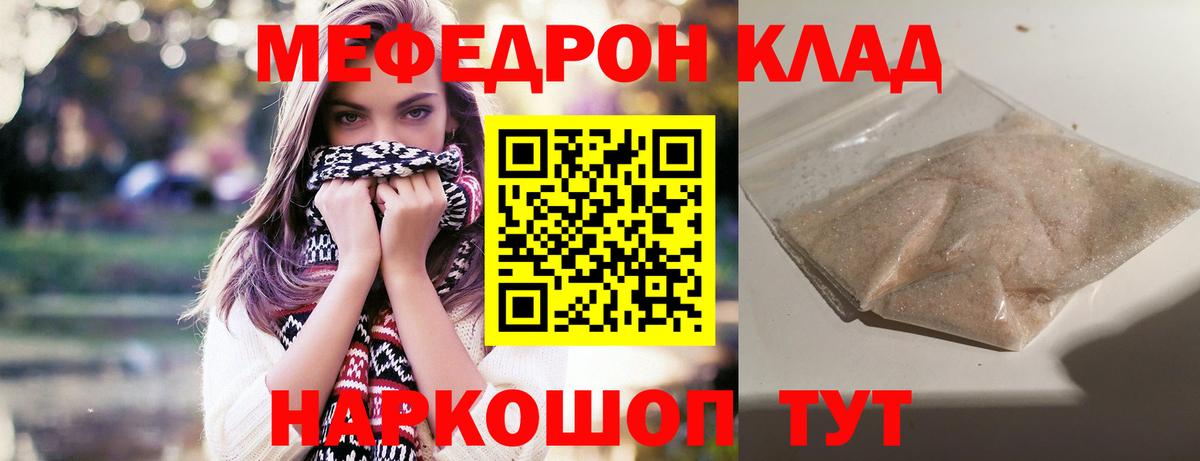 МЕФ  Вход с VPN  МЯУ-МЯУ  Пушкино  МЯУ-МЯУ 4 MMC  Мефедрон 4 MMC 