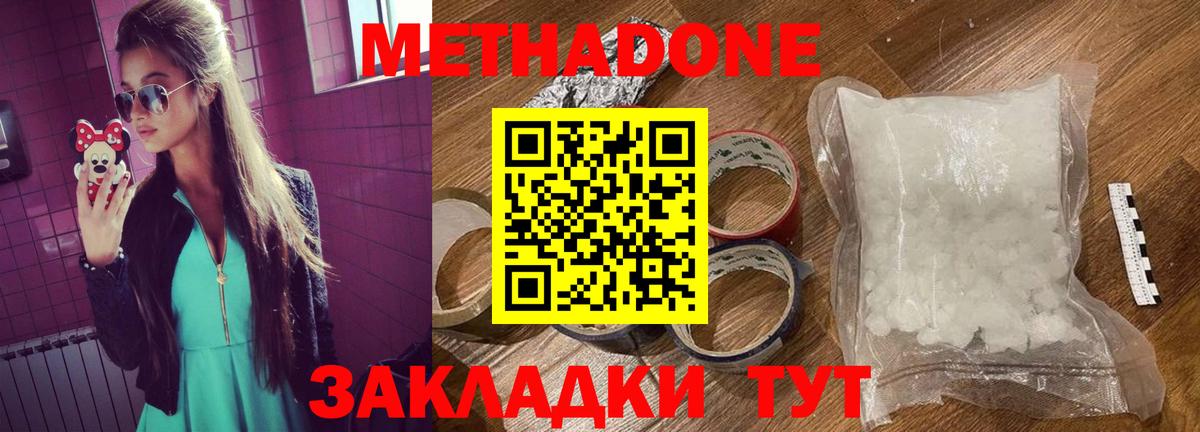 Пушкино  Метадон кристалл  Метадон кристалл  Вход с VPN 