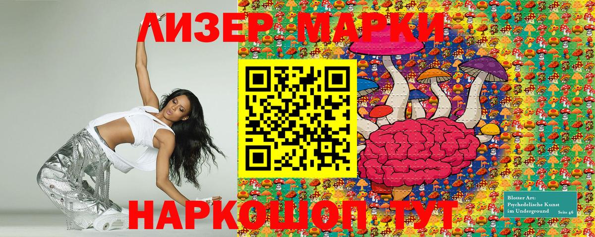 Марки 25I-NBOMe 1,8мг Пушкино