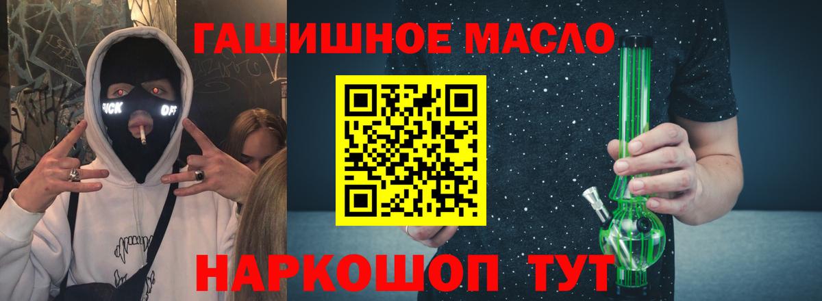 ТГК концентрат  Дистиллят ТГК жижа  Пушкино  Вход с VPN 